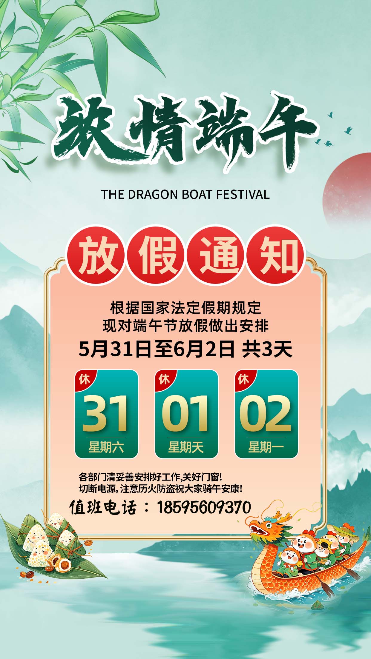 360免費網站端午.jpg